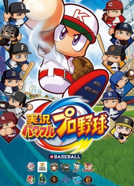 Jikkyou Pawafuru Puroyakyu