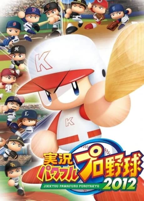 Jikkyou Pawafuru Puroyakyu 2012