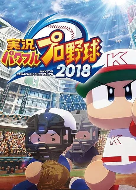 Jikkyou Pawafuru Puroyakyu 2018