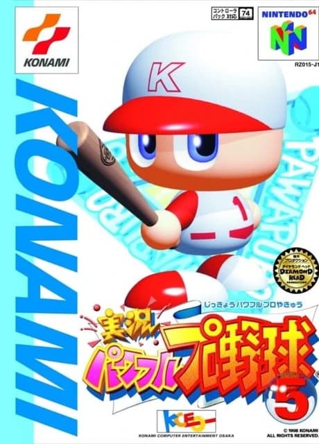 Jikkyou Pawafuru Puroyakyu 5