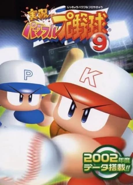 Jikkyou Pawafuru Puroyakyu 9