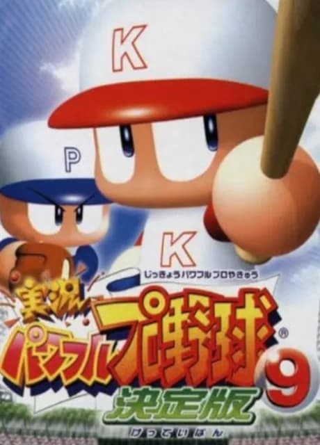 Jikkyou Pawafuru Puroyakyu 9: Kettei-ban