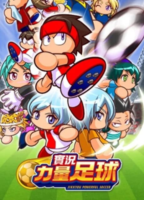 Jikkyou Powerful Soccer