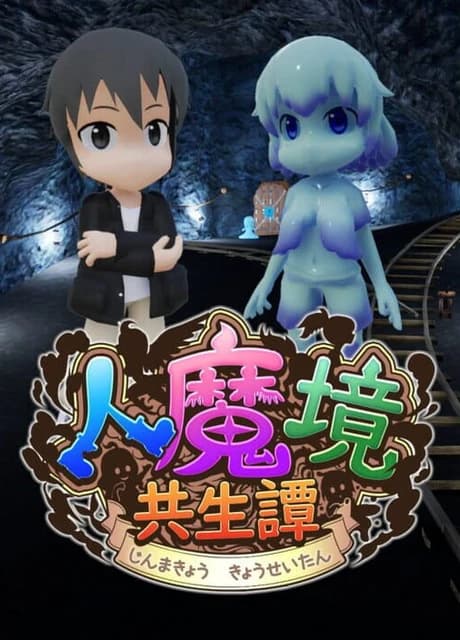 Jinmakyou Kyousei-tan