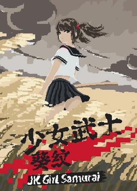 JK Girl Samurai: Aoi No Mon