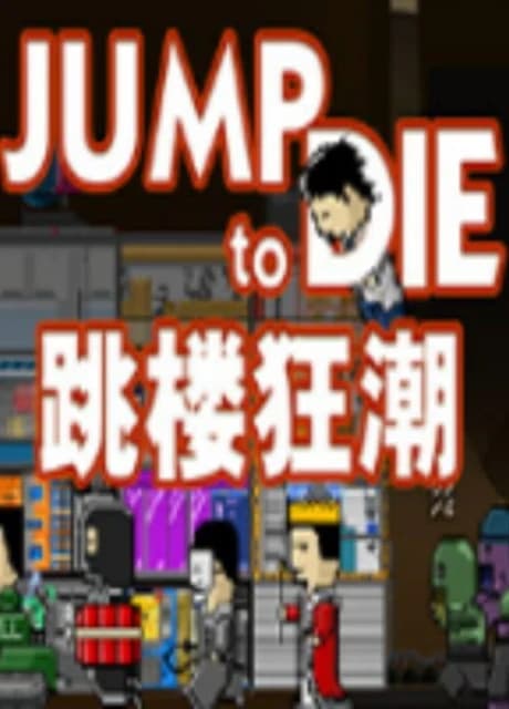 Jump to Die!!