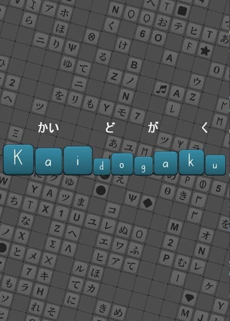 Kaidogaku