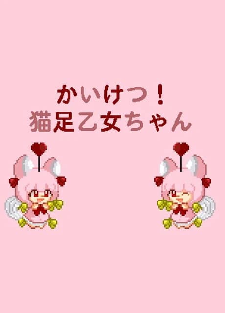 Kaiketsu! Nekoashi Otome-chan