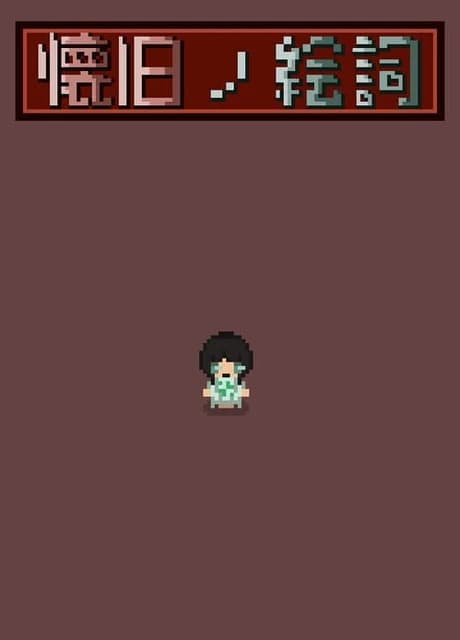 Kaikyuu no Eshi