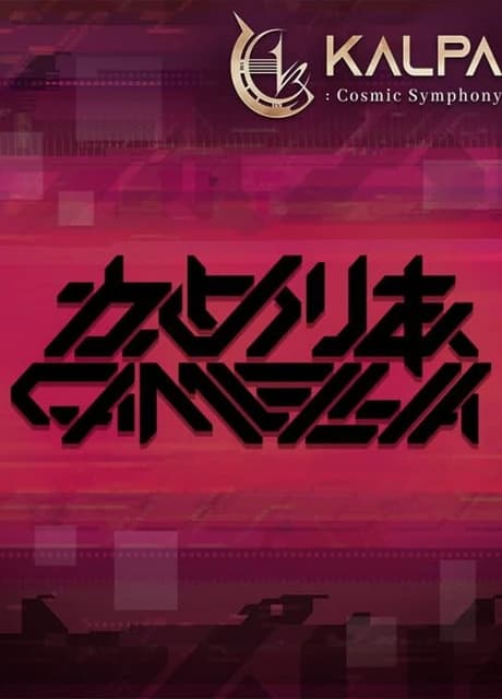 Kalpa: Cosmic Symphony - Camellia Pack