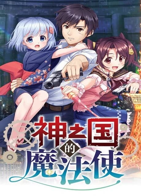 Kami Mahou