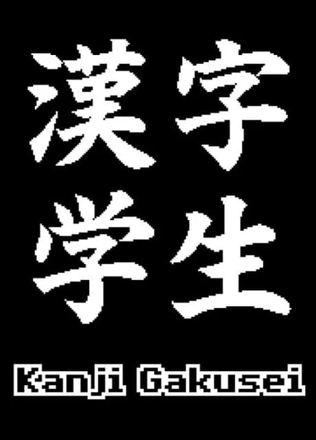 Kanji Gakusei
