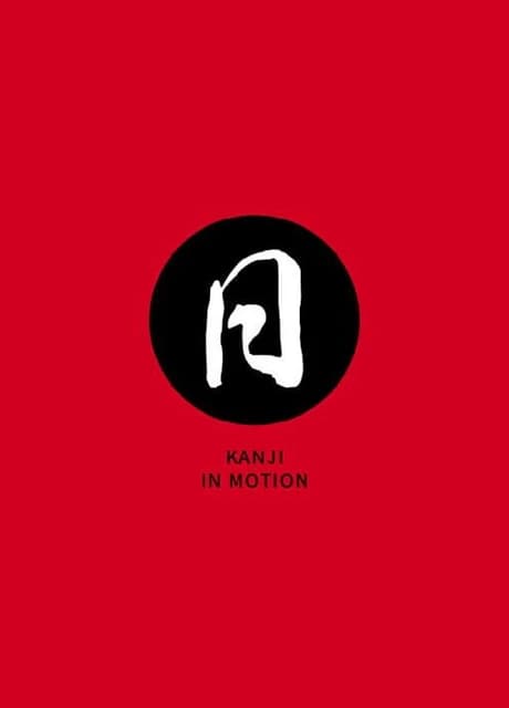 Kanji in Motion