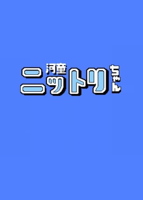 Kappa Nittori-chan