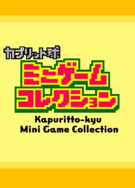 Kapuritto-kyu Minigame Collection