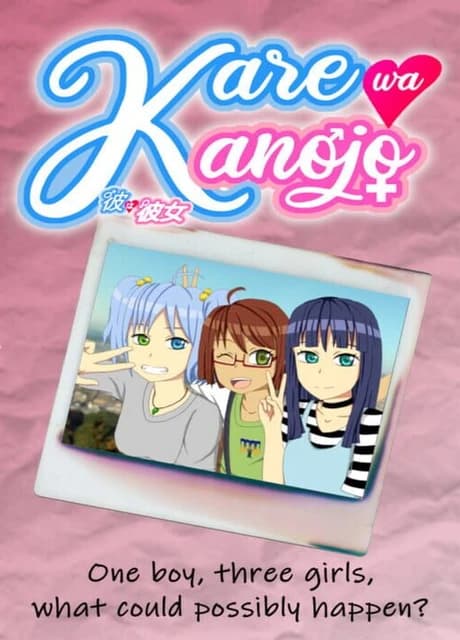 Kare wa Kanojo