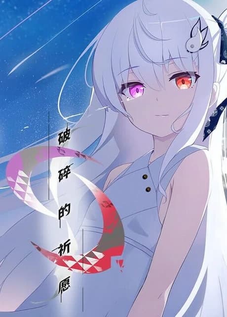 Katanegai