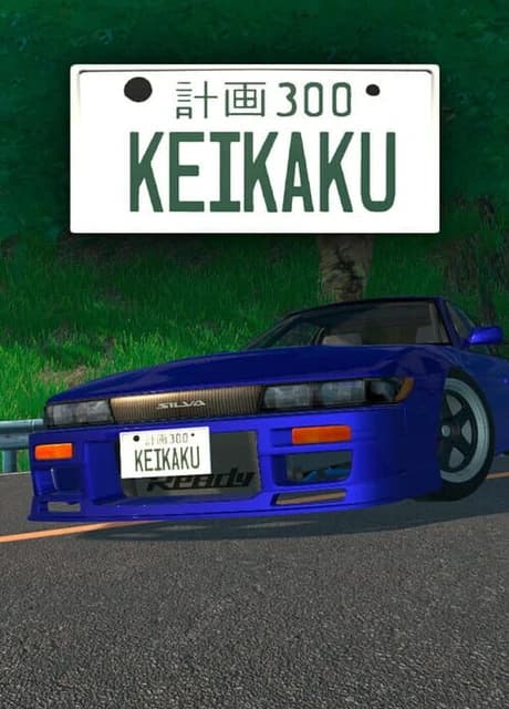 Keikaku