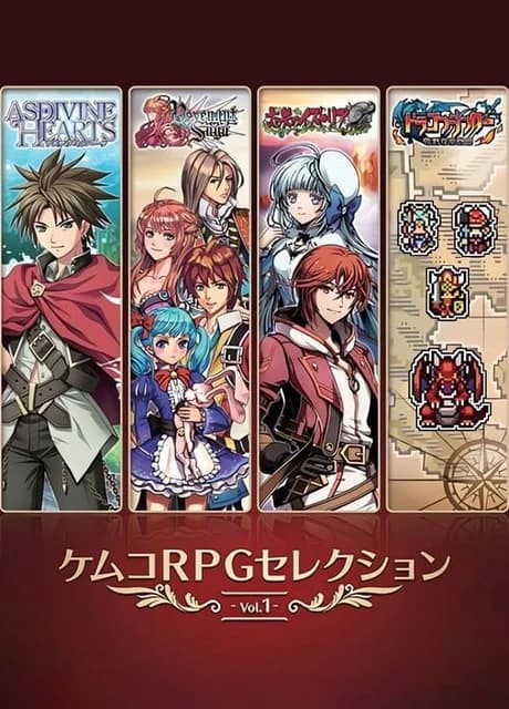 Kemco RPG Selection Vol. 1