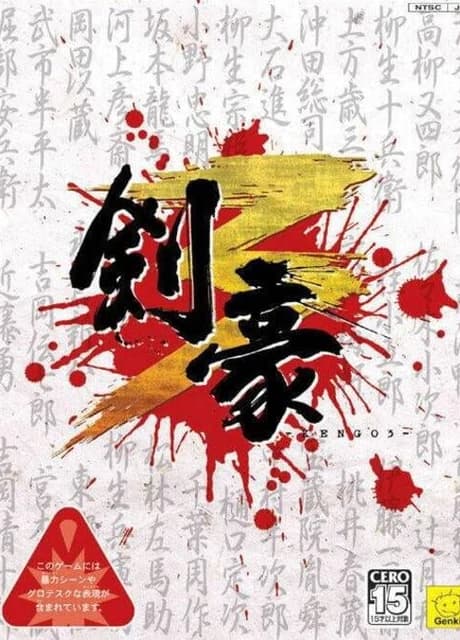 Kengo 3