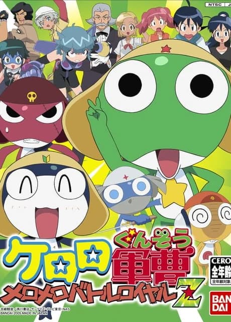 Keroro Gunsou: MeroMero Battle Royale Z