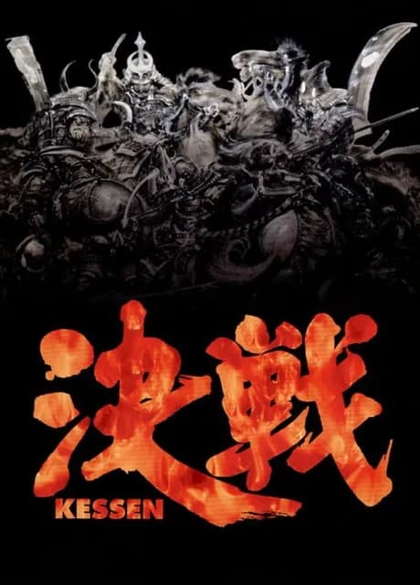 Kessen