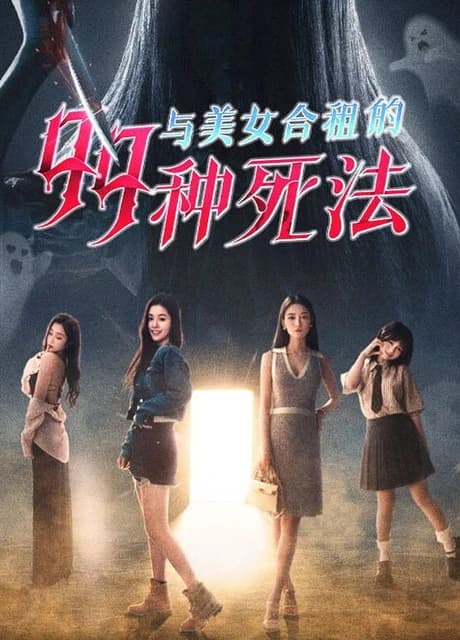 Killed by Love 99 Times