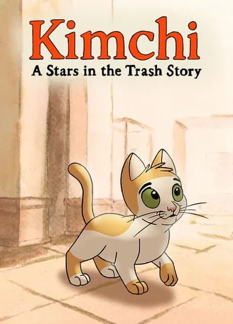 Kimchi: A Stars in the Trash Story