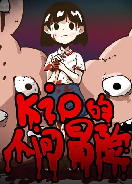 Kio's Adventure