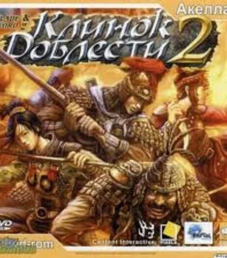 Klinok Doblesti 2