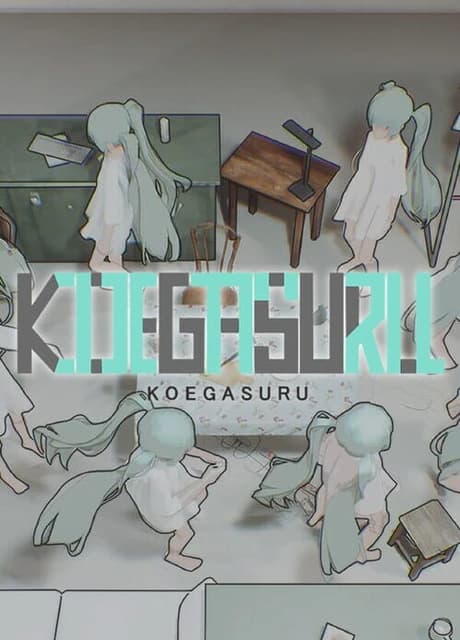 Koegasuru