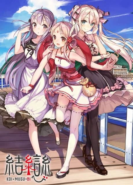 Koi Musubi