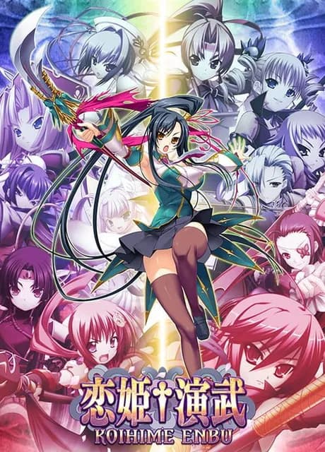 Koihime Enbu