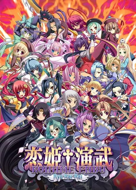 Koihime Enbu RyoRaiRai