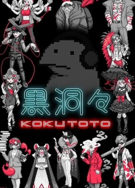 Kokutoto