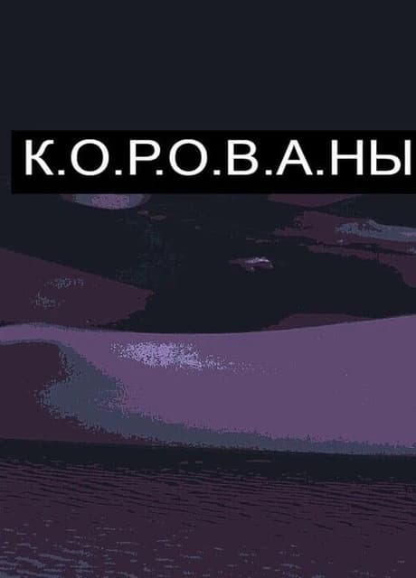 Korovany