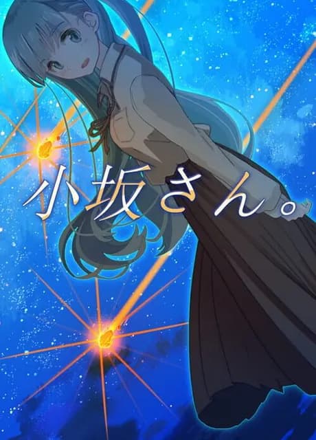 Kosaka-san: Remaster