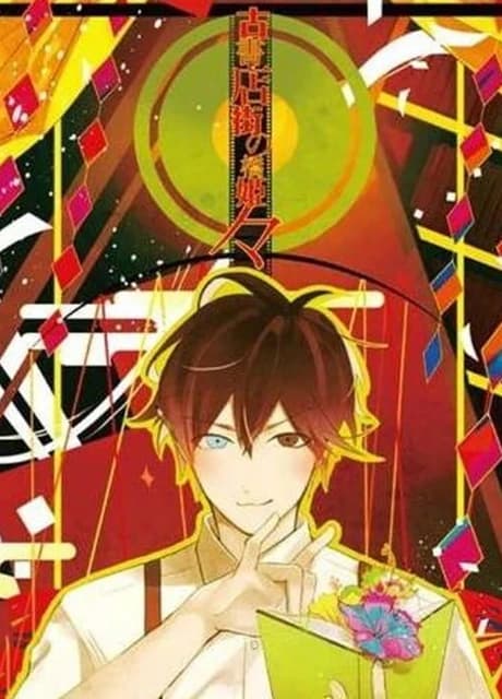 Koshotengai no Hashihime Noma