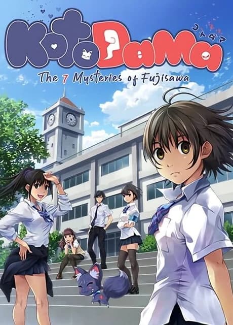 Kotodama: The 7 Mysteries of Fujisawa