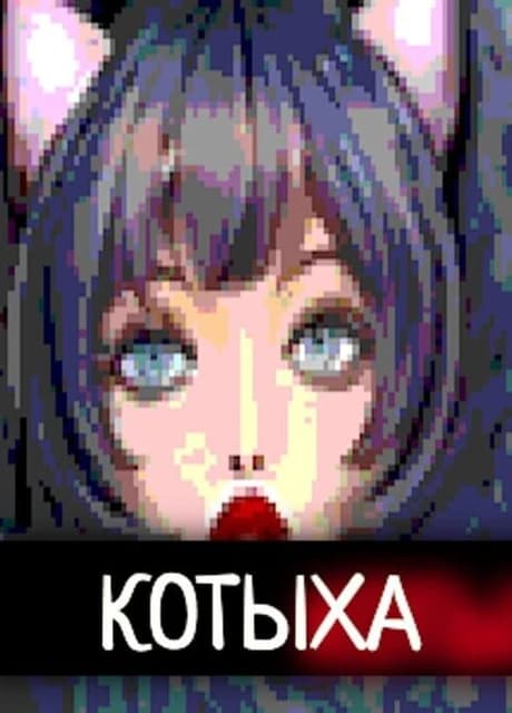 Kotyxa