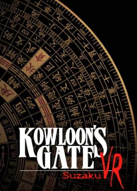 Kowloon's Gate VR: Suzaku