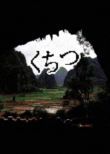 Kuchitsu