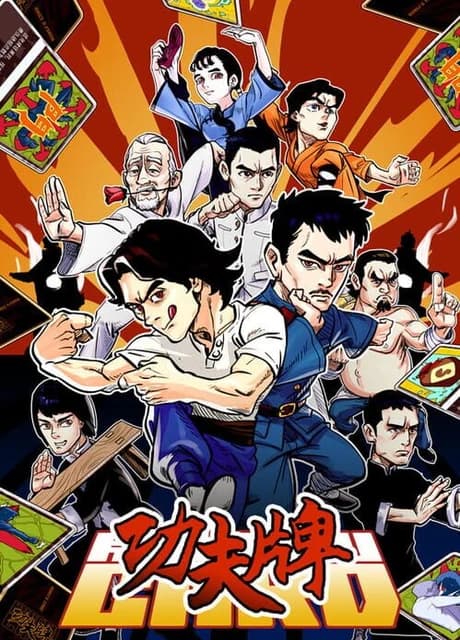 Kungfu Card