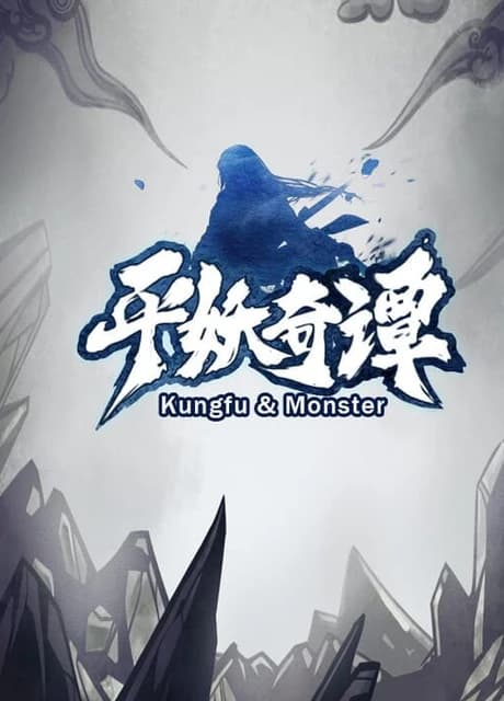 Kungfu & Monster