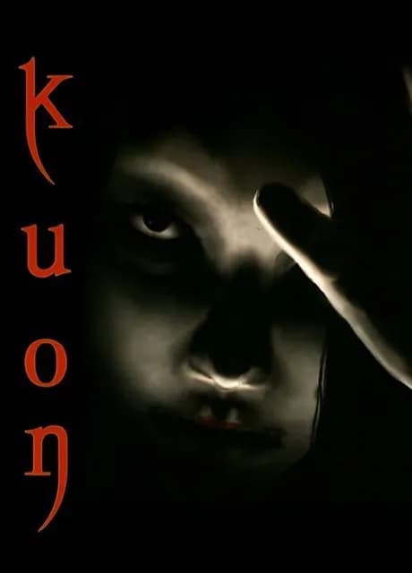 Kuon