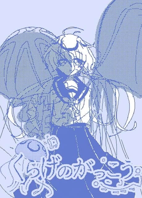 Kurage no Gakkou