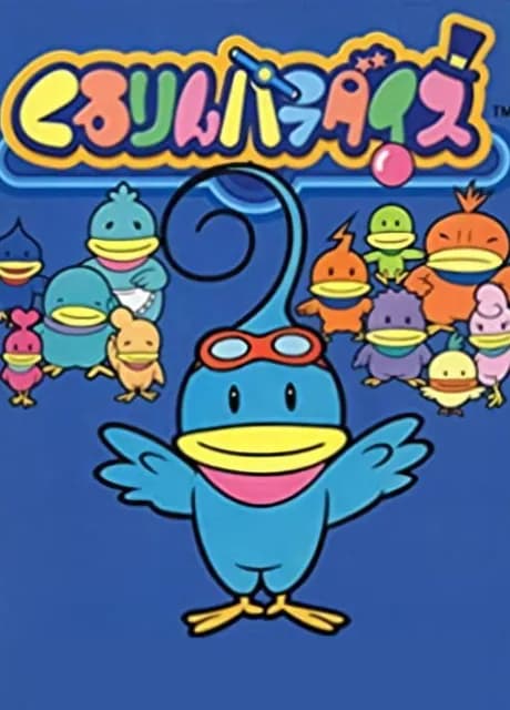 Kururin Paradise