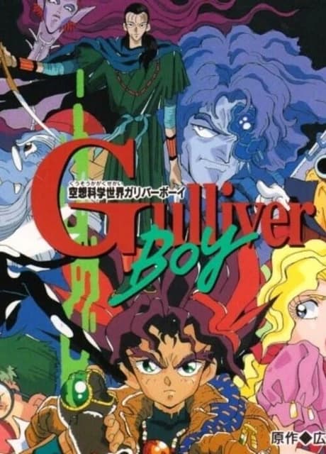 Kuusou Kagaku Sekai Gulliver Boy