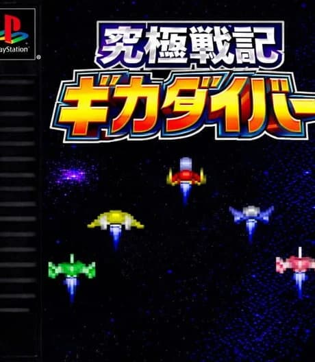 Kyukyoku Senki Gikadiver