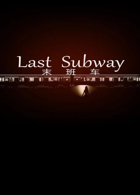 Last Subway